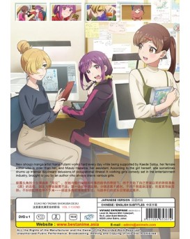 EGAO NO TAENAI SHOKUBA DESU. VOL.1-13 END